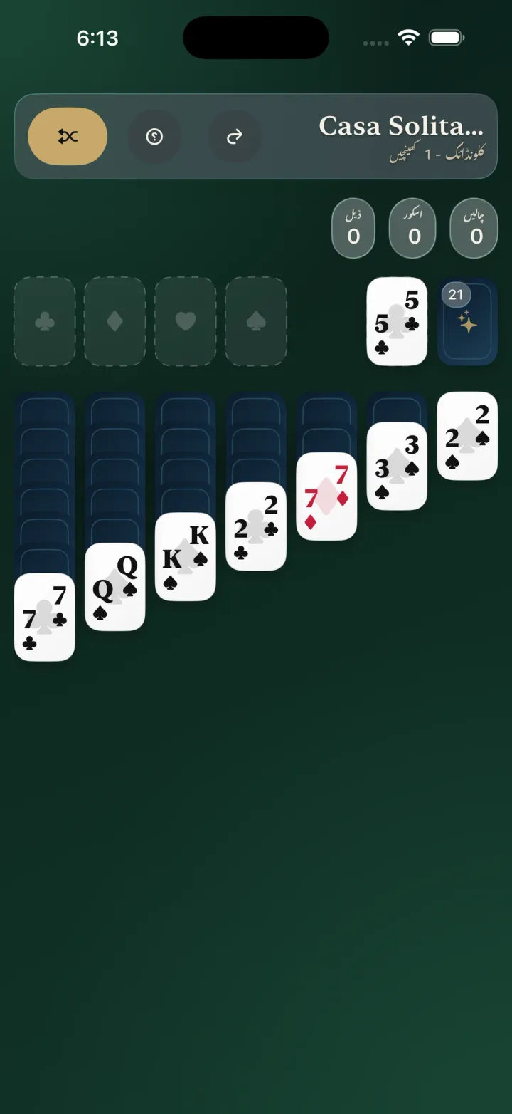 iPhone پر Casa Solitaire میں ایک وقت میں ایک کارڈ والا کلونڈائک کھیل
